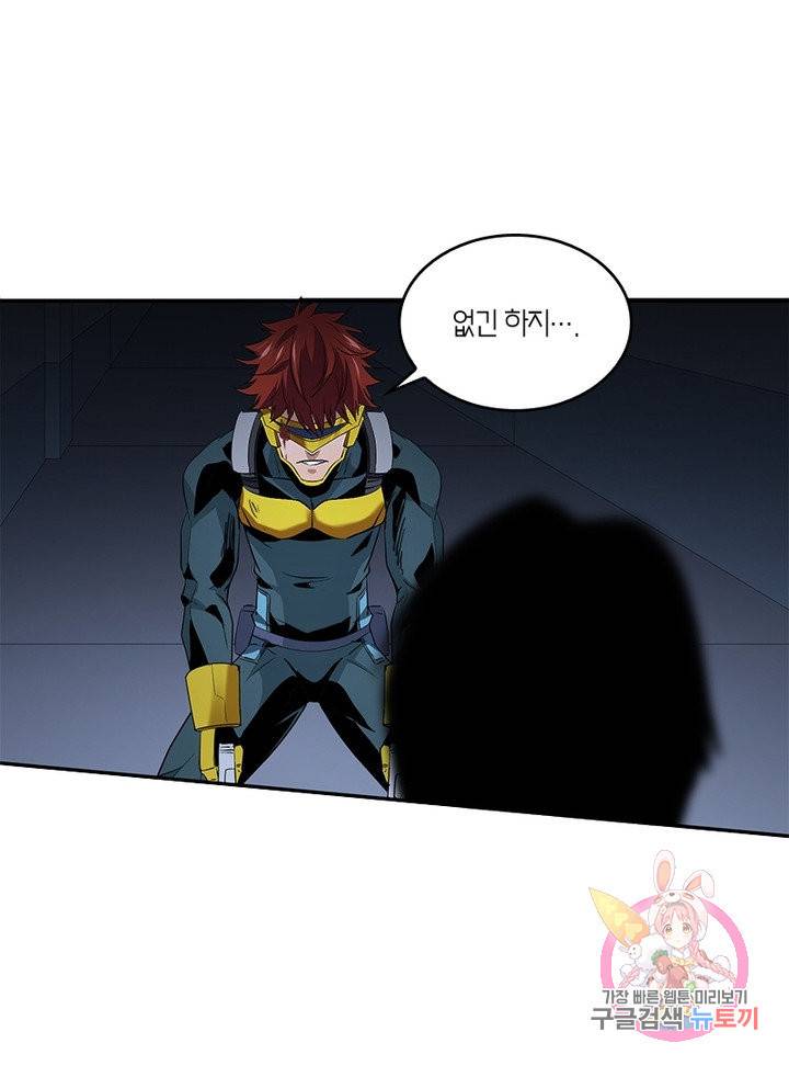 맨해튼 프로젝트 94화 60