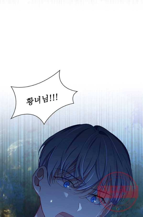 막내 황녀님 84화 9