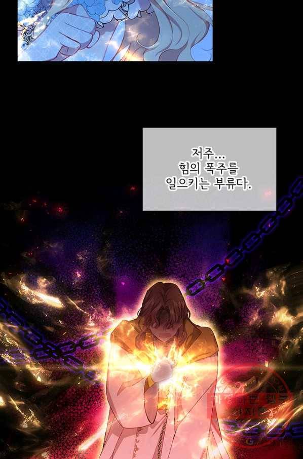 막내 황녀님 84화 14