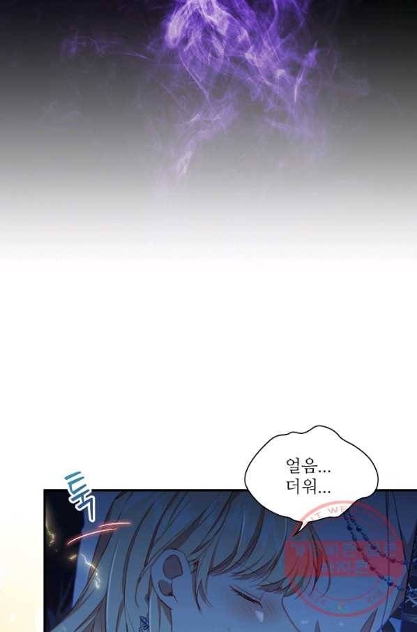 막내 황녀님 84화 17