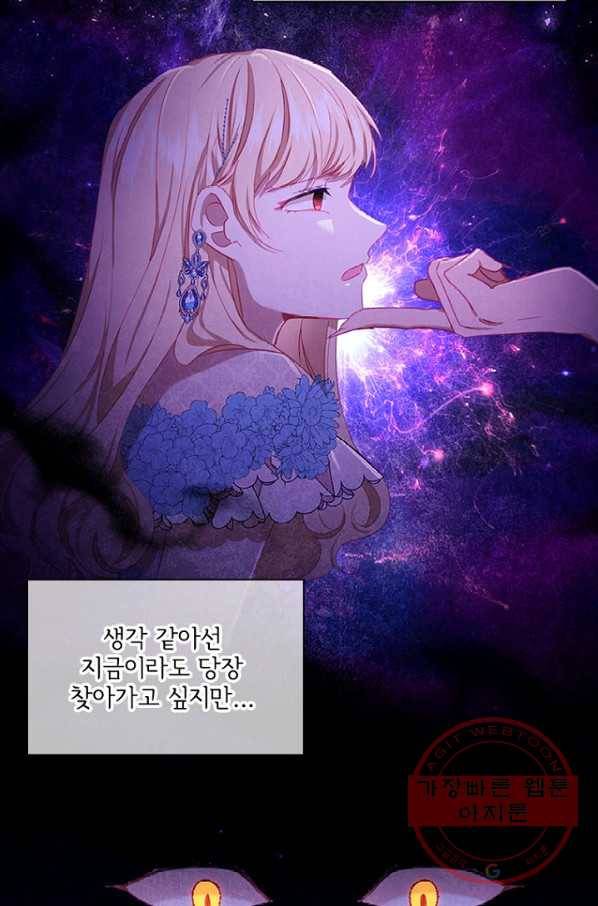 막내 황녀님 84화 28