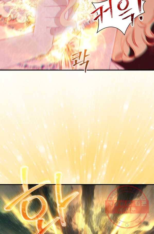 막내 황녀님 84화 36