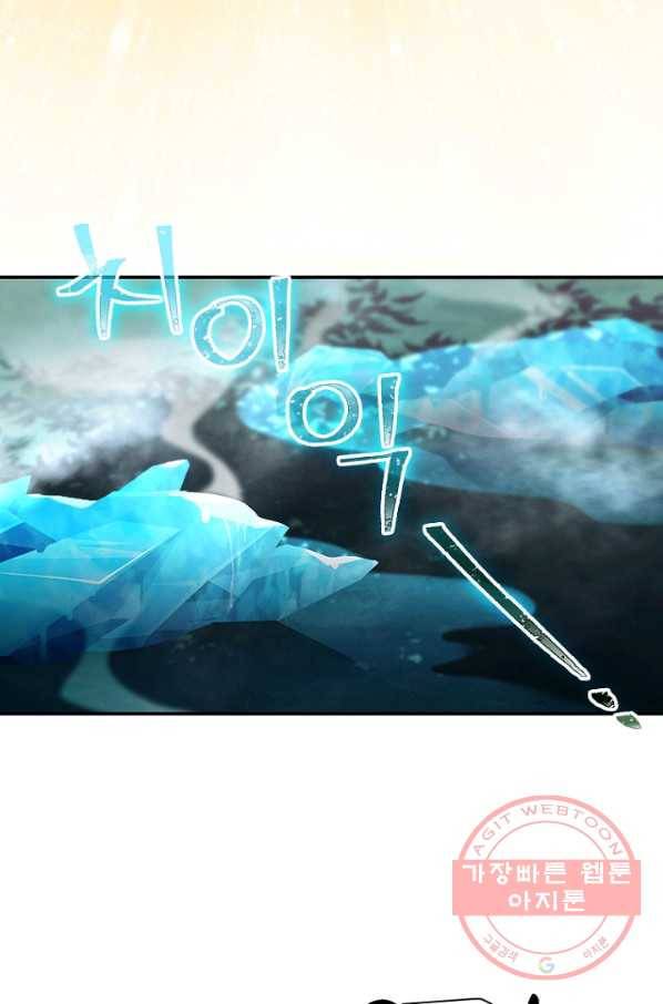 막내 황녀님 84화 38