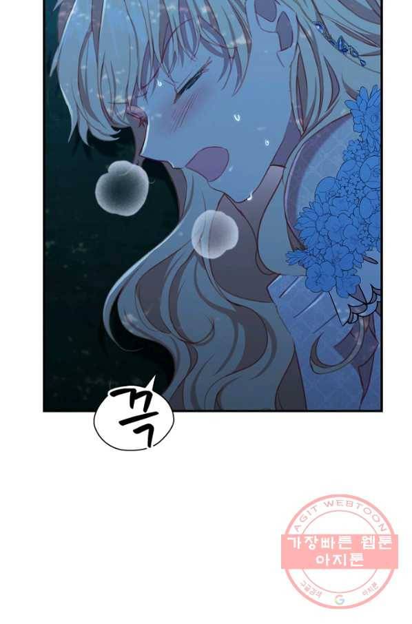 막내 황녀님 84화 44