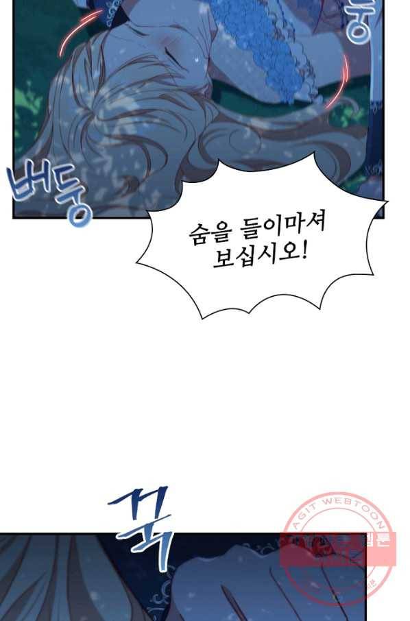 막내 황녀님 84화 48