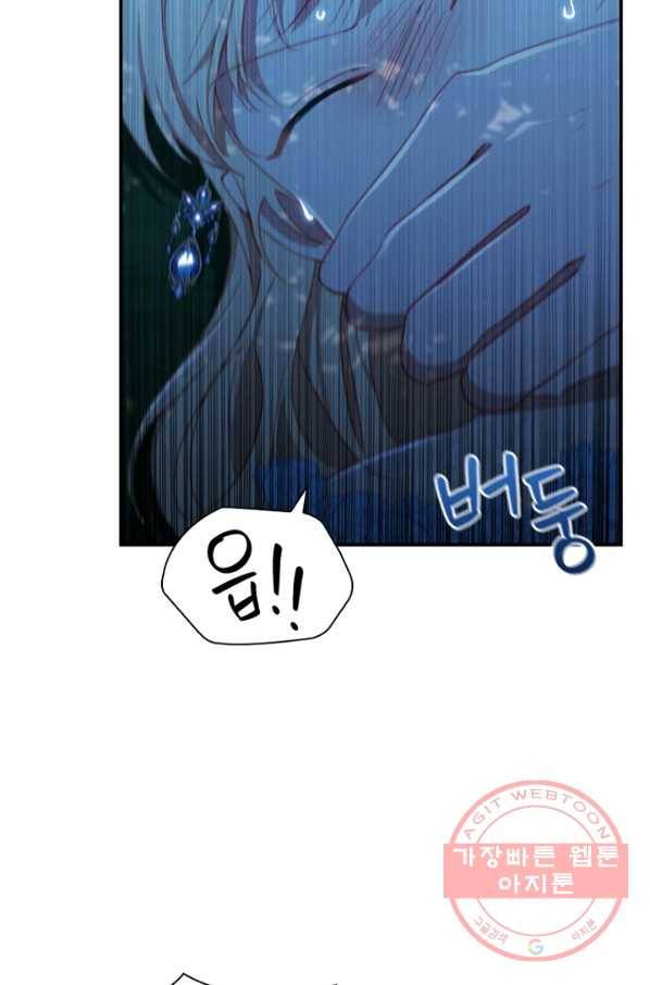 막내 황녀님 84화 50