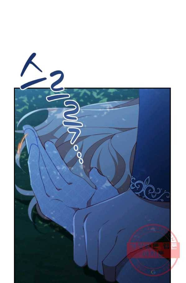 막내 황녀님 84화 56