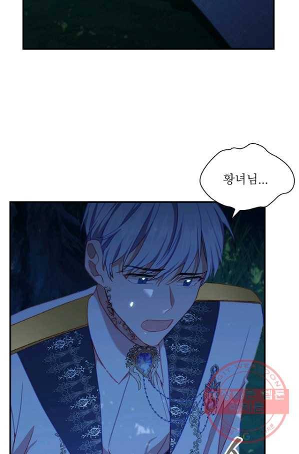 막내 황녀님 84화 57