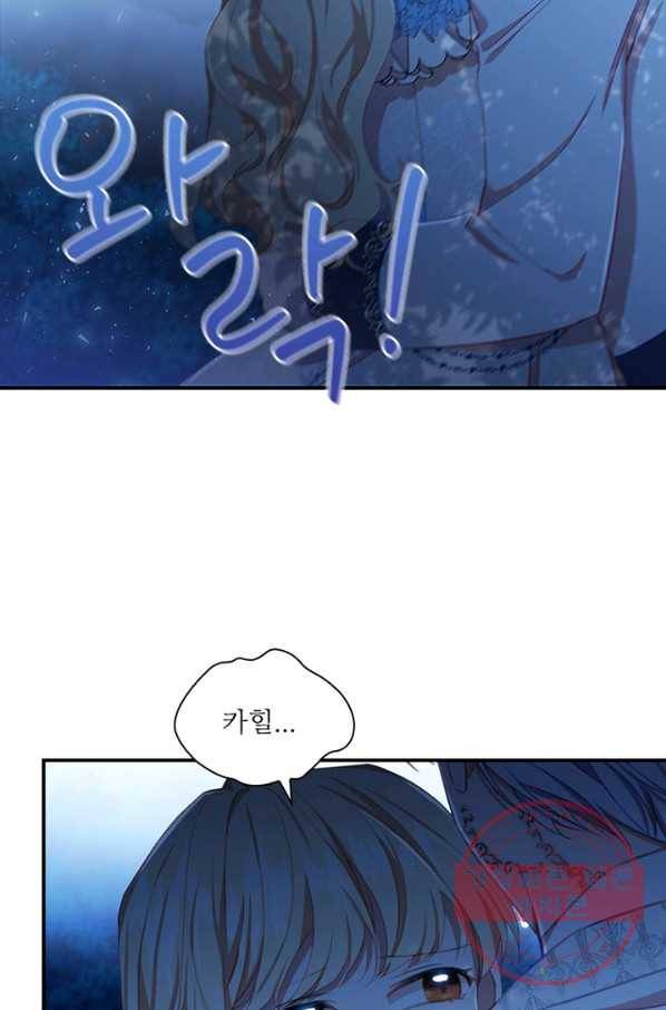 막내 황녀님 84화 62