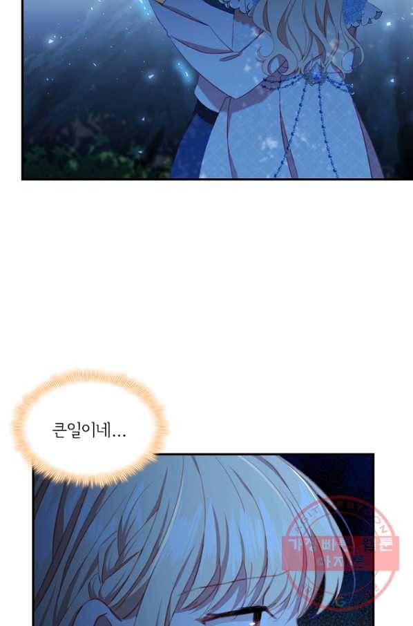 막내 황녀님 84화 67