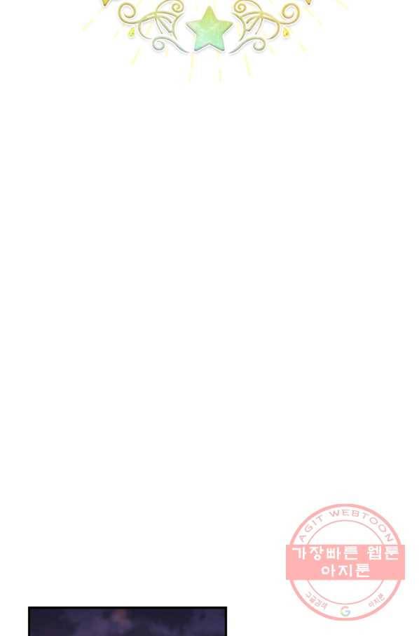 막내 황녀님 84화 71