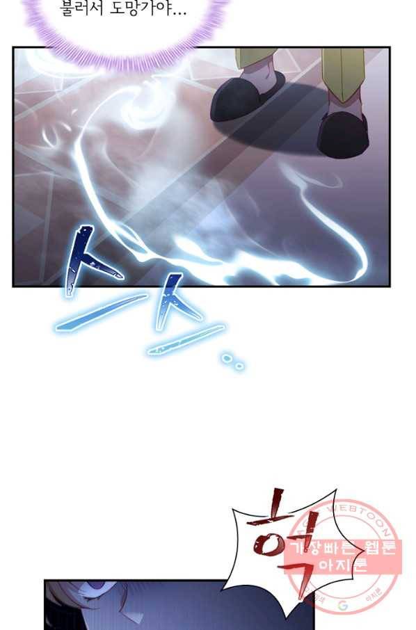 막내 황녀님 84화 75