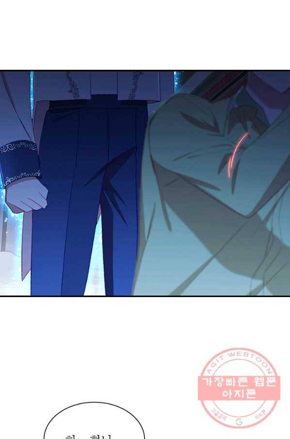 막내 황녀님 84화 81