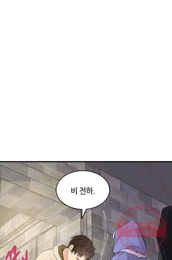 악녀는 두 번 산다 82화 2