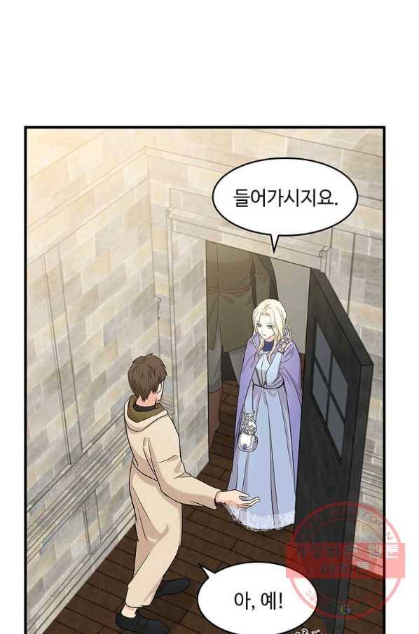 악녀는 두 번 산다 82화 4
