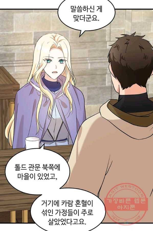 악녀는 두 번 산다 82화 8