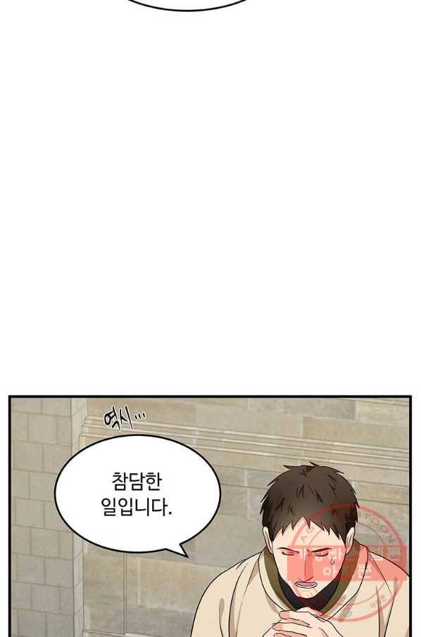 악녀는 두 번 산다 82화 9