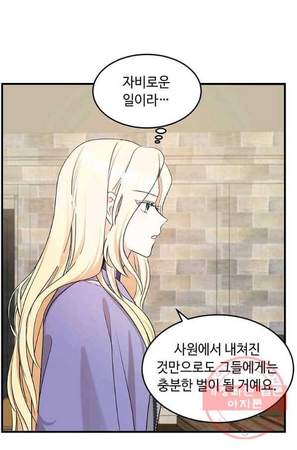 악녀는 두 번 산다 82화 11