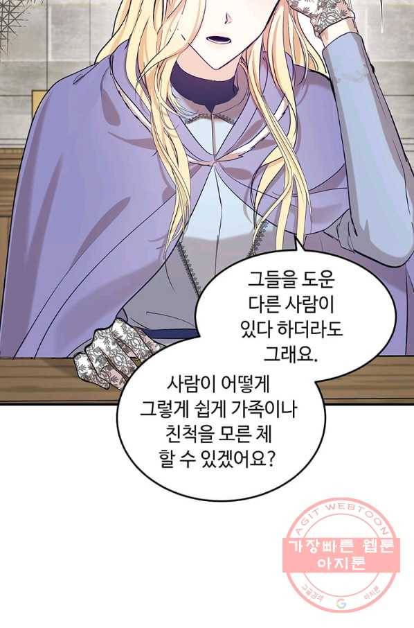 악녀는 두 번 산다 82화 15