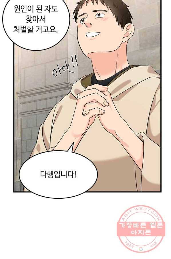 악녀는 두 번 산다 82화 19