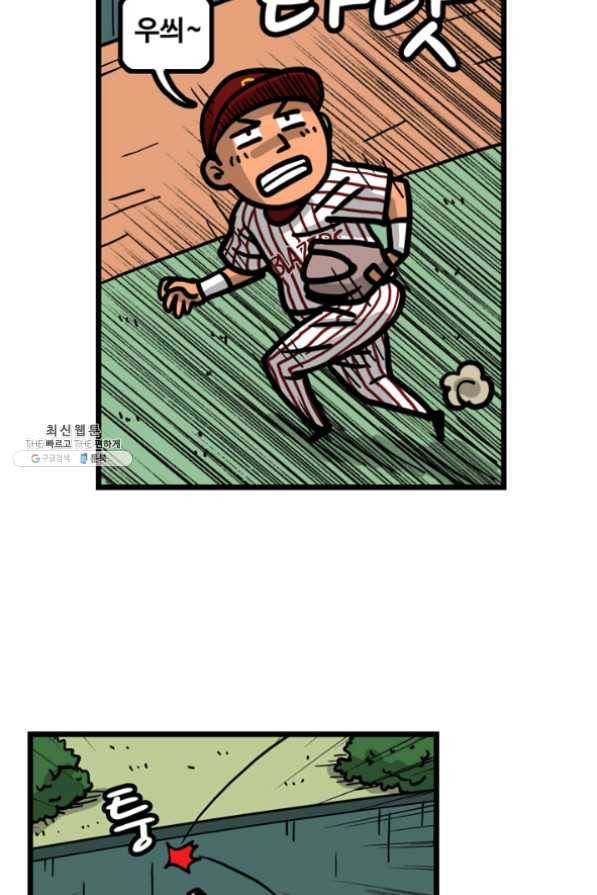 프로야구 생존기 175화 3