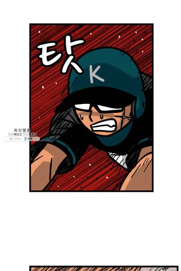 프로야구 생존기 175화 10