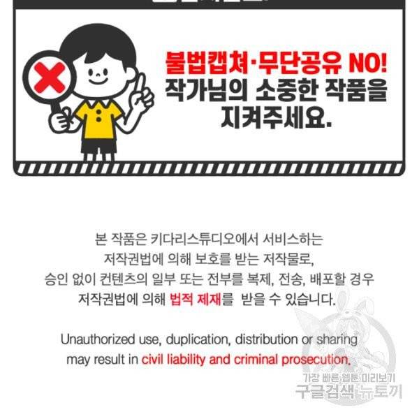빛과 그림자 골든 타임 82화 4