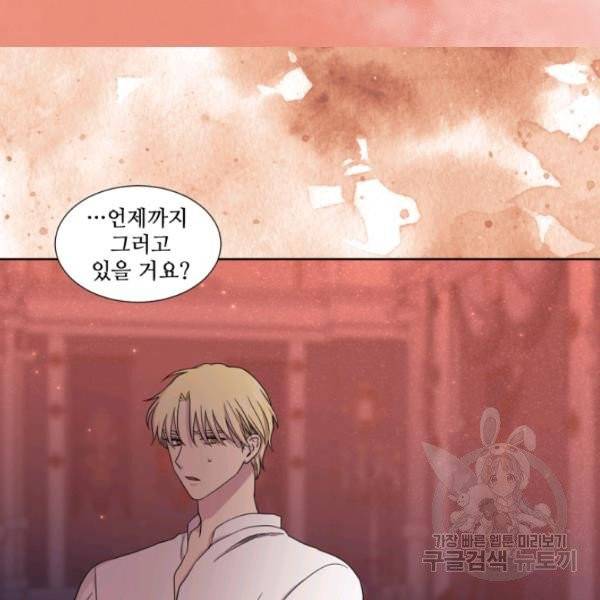 빛과 그림자 골든 타임 82화 8