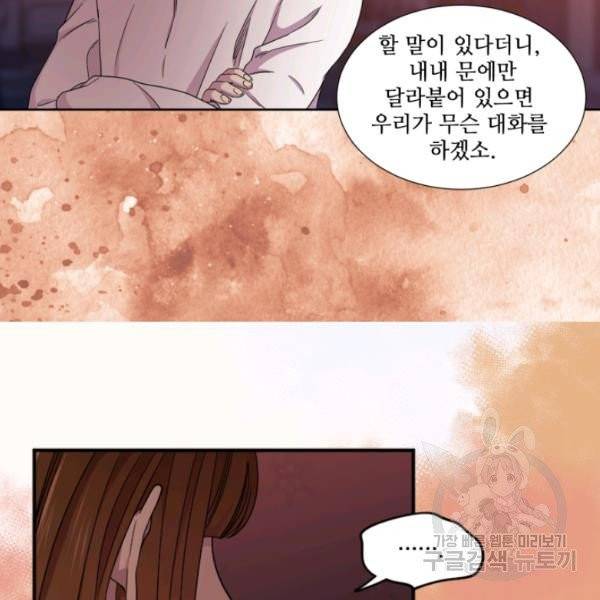 빛과 그림자 골든 타임 82화 9