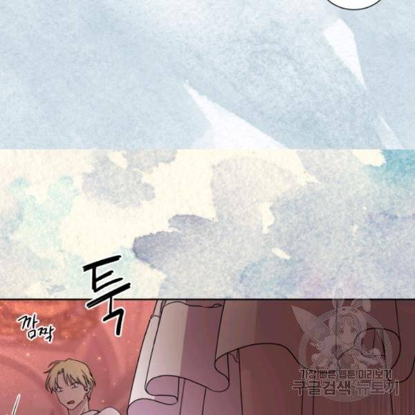 빛과 그림자 골든 타임 82화 15
