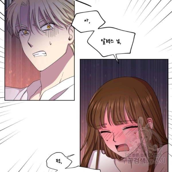 빛과 그림자 골든 타임 82화 17