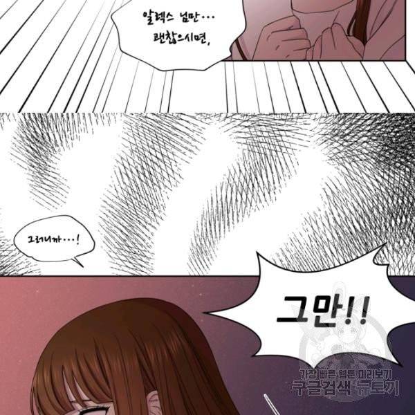 빛과 그림자 골든 타임 82화 18