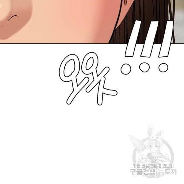 여신강림 176화 6