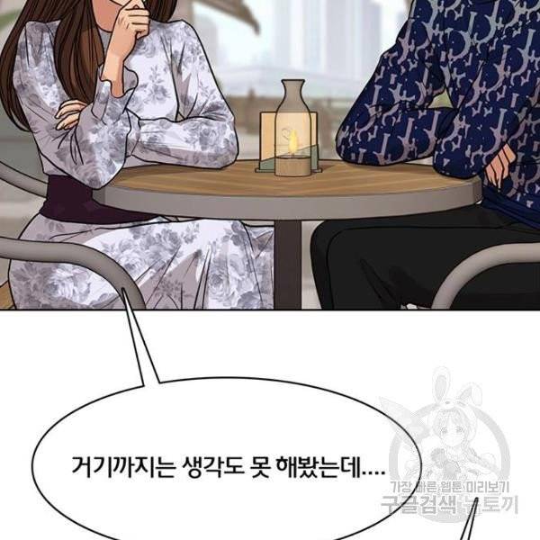 여신강림 176화 11