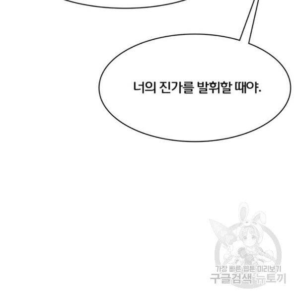 여신강림 176화 12