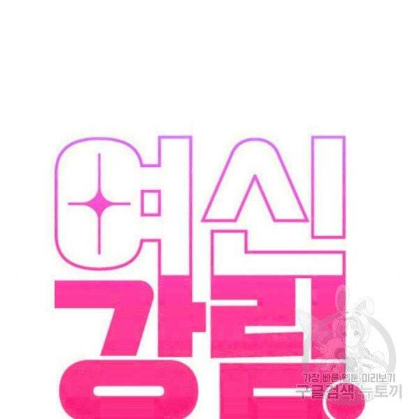 여신강림 176화 13