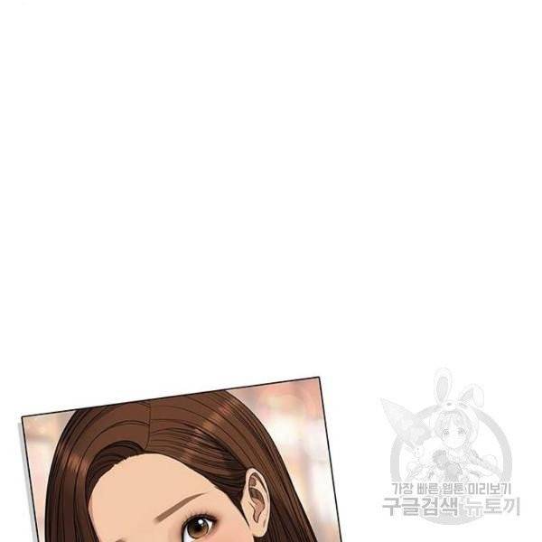 여신강림 176화 16