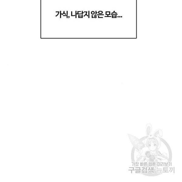 여신강림 176화 18