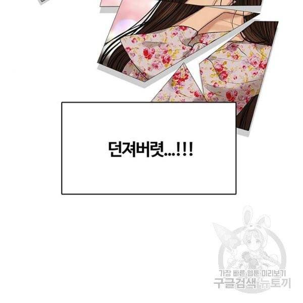 여신강림 176화 20