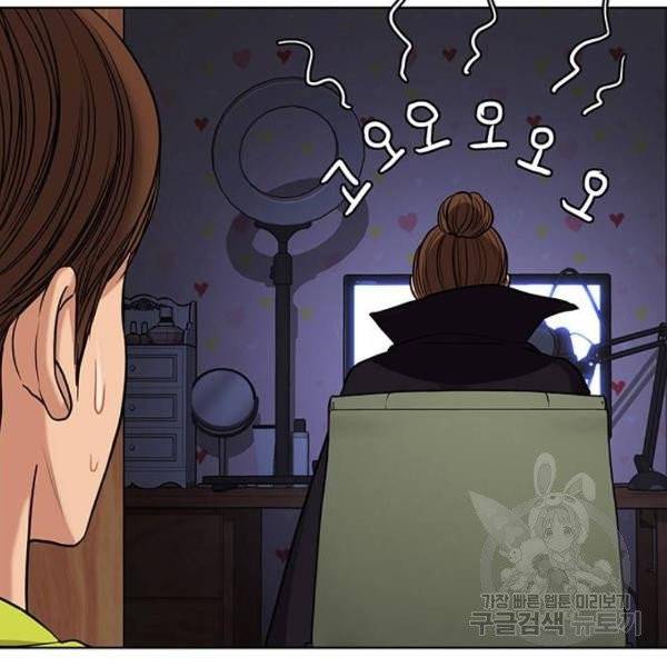 여신강림 176화 23