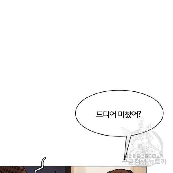여신강림 176화 24