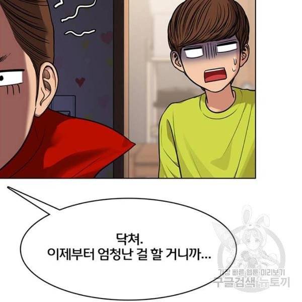 여신강림 176화 25