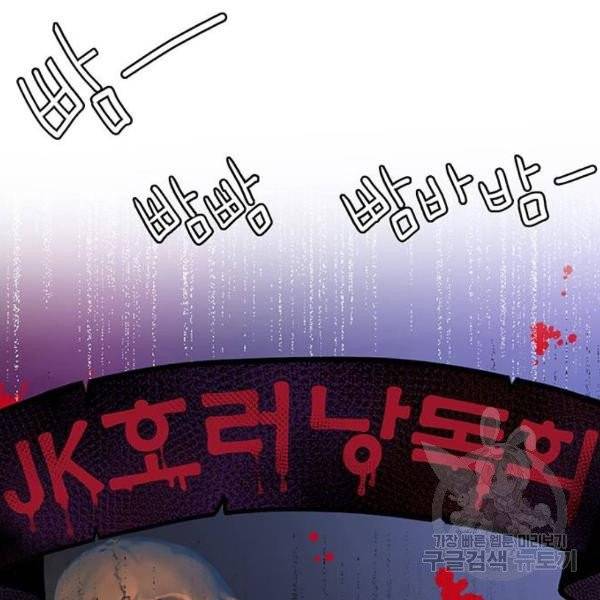 여신강림 176화 28
