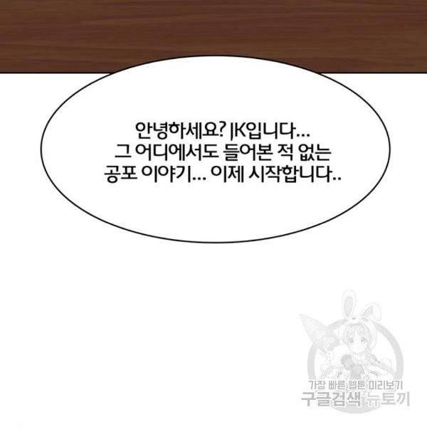 여신강림 176화 31
