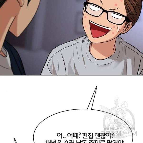 여신강림 176화 37