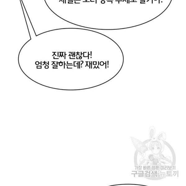 여신강림 176화 38