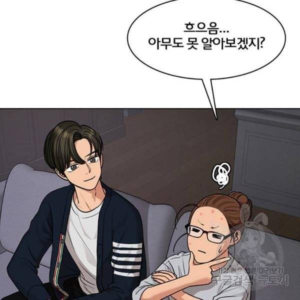 여신강림 176화 39
