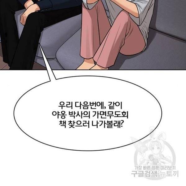 여신강림 176화 40