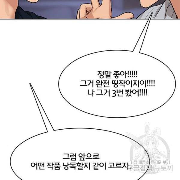 여신강림 176화 42