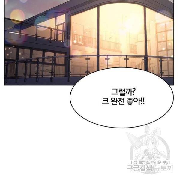여신강림 176화 44